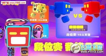 迷你军团最新爆料视频,神秘角色曝光，游戏玩法再升级！  第1张