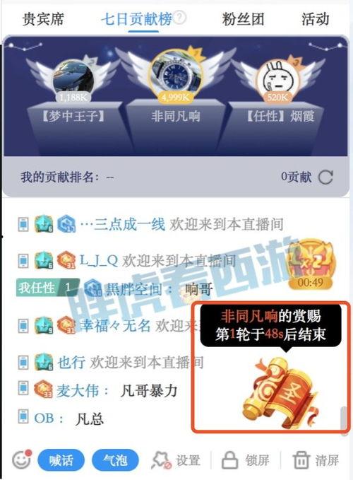 七创社直播爆料信息最新,最新爆料信息深度解析  第3张