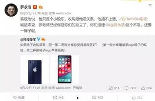 老罗爆料 苹果视频是真的吗,苹果视频真实性揭秘  第1张