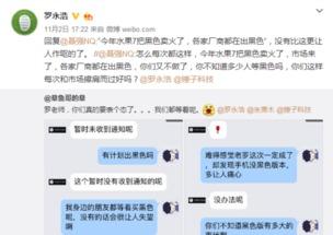 老罗爆料 苹果视频是真的吗,苹果视频真实性揭秘  第2张
