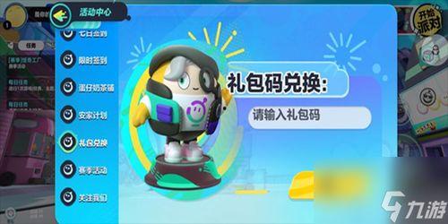 蛋仔最新赛季爆料地图,蛋仔最新赛季爆料揭秘