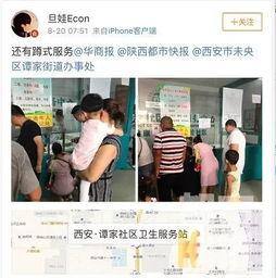 西安爆料正能量事件最新,市民互助传递正能量，共建和谐家园  第3张