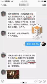 马蓉爆料出轨最新消息  第2张