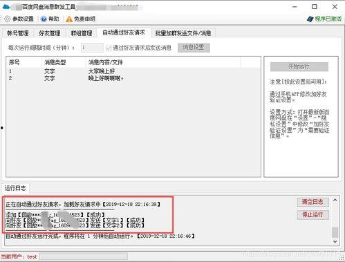 新闻爆料怎么发送文件,揭秘事件背后真相 第2张 新闻爆料怎么发送文件,揭秘事件背后真相 第2张