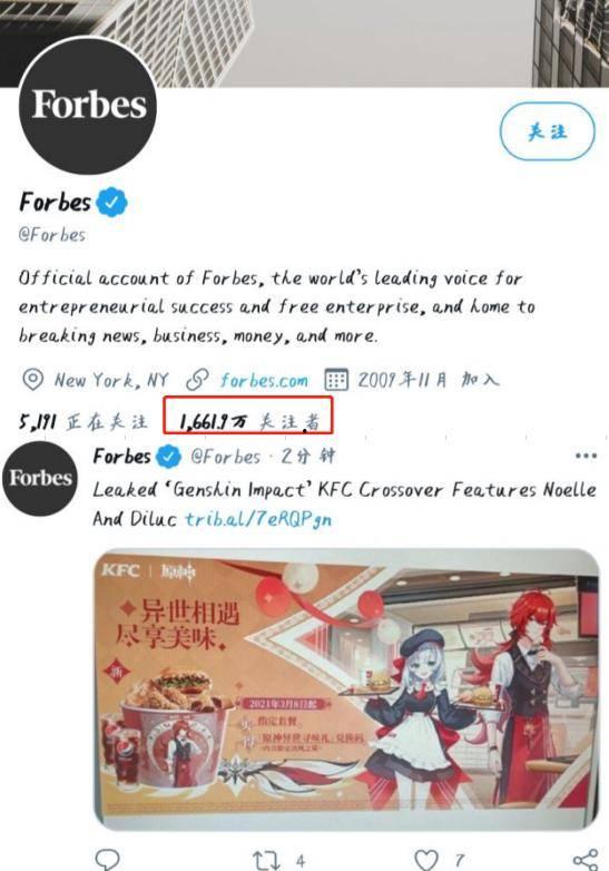 推特原神最新爆料是真的吗,真实性揭秘，玩家热议不断  第3张