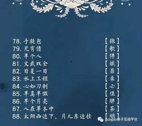 字谜电影在线观看,破解文字奥秘，在线观影之旅  第1张